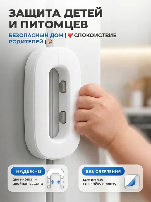 Enlim Блокиратор замок для холодильника, белый, фото 3