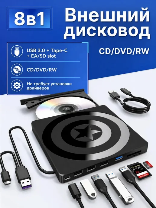 Annaligh Дисковод для ноутбука внешний, вариант