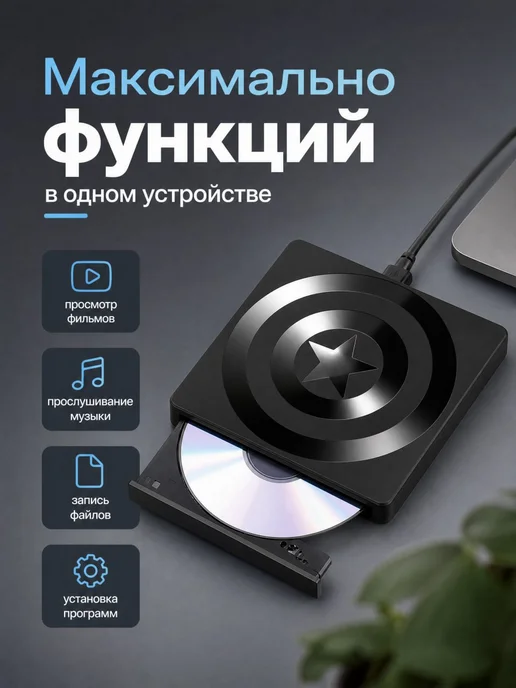 Annaligh Дисковод для ноутбука внешний, вариант, фото 5