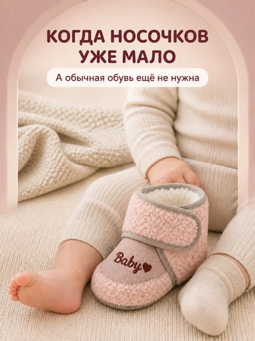 DianaBaby Пинетки обувь для новорожденных малышей, вариант, фото 2
