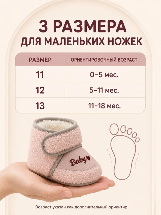 DianaBaby Пинетки обувь для новорожденных малышей, вариант, фото 6