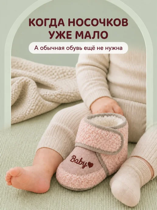 DianaBaby Пинетки обувь для новорожденных малышей, вариант, фото 8