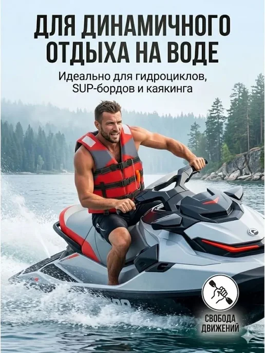 Спасательный жилет, вариант, фото 3