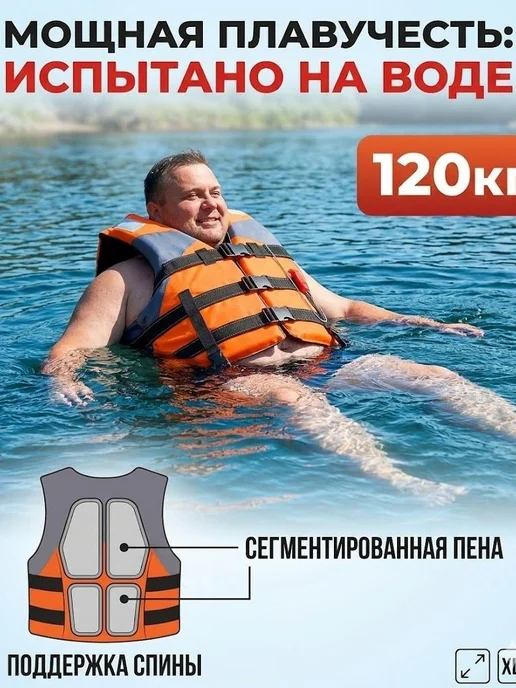 Спасательный жилет, вариант, фото 6