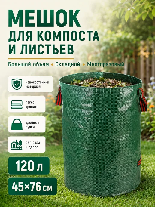 Компостер садовый на 120л с дном, 120 л, фото 5