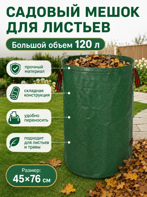 Компостер садовый на 120л с дном, 120 л, фото 6