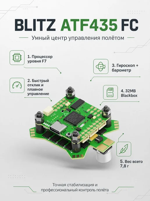 iFlight Chimera 7 ECO Квадрокоптер FPV дрон, черный, фото 7