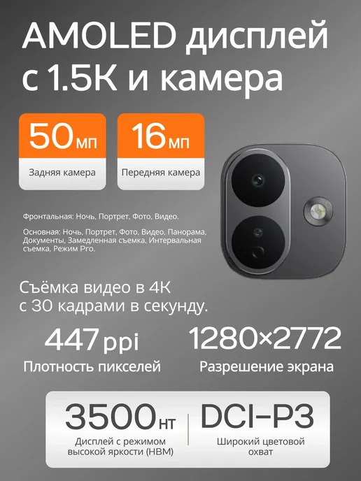 Смартфон Xiaomi Redmi Note 17 Pro 8/256 ГБ, черный, фото 3