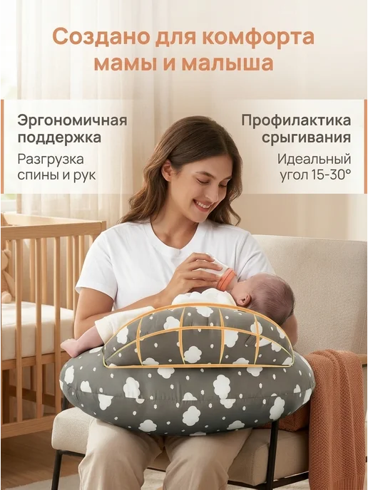 Подушка для кормления с бортиками и поясом, серый