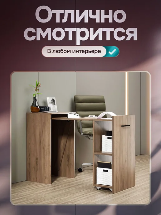 Маникюрный столик Vitto-4301 дуб крафт табак без зеркала, же, вариант, фото 2