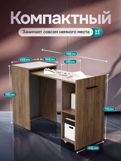 Маникюрный столик Vitto-4301 дуб крафт табак без зеркала, же, вариант, фото 3