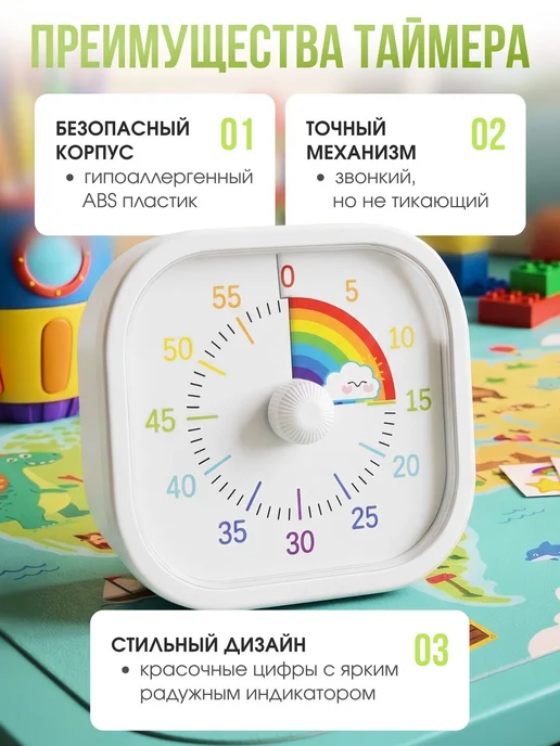 Таймер детский электронный обучающий с радугой, в детскую, белый, фото 2