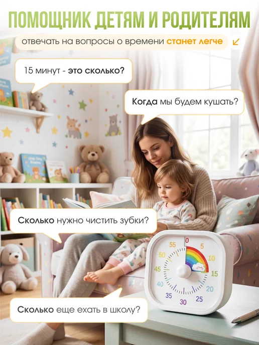 Таймер детский электронный обучающий с радугой, в детскую, белый, фото 7