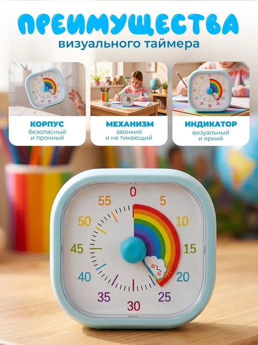 Таймер детский электронный обучающий с радугой, в детскую, голубой, фото 2