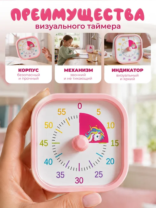 Таймер детский электронный обучающий с единорогом, в детскую, розовый, фото 2