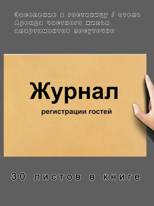 Книга учета A4 30 листов 1 шт, 1 шт, фото 2