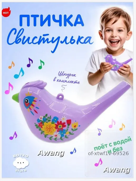 Свистулька птичка, свисток, музыкальная игрушка детская, вариант, фото 2