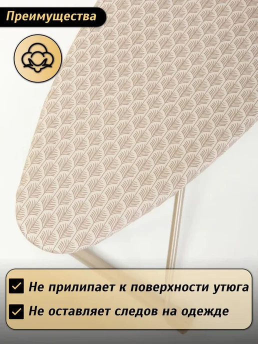 Универсальный чехол для гладильной доски, 115x35125x45 см, фото 2