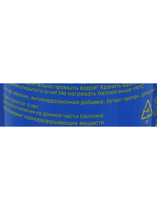 Универсальная аэрозольная смазка с проникающими свойствами, вариант, фото 2