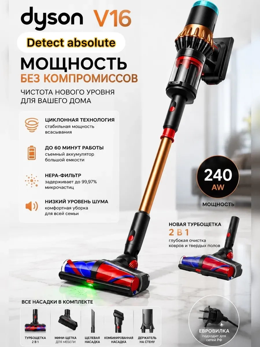 Dyson Беспроводной пылесос V16s Detect Absolute
