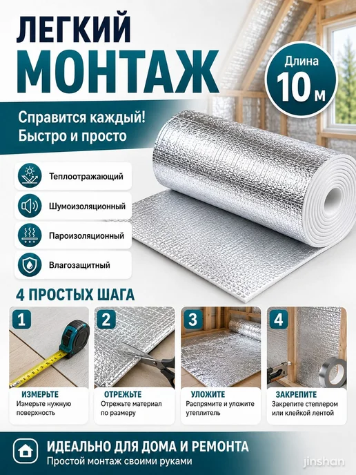 Теплоотражающий утеплитель, 3 мм, рулон 10 м, 10 м, фото 3