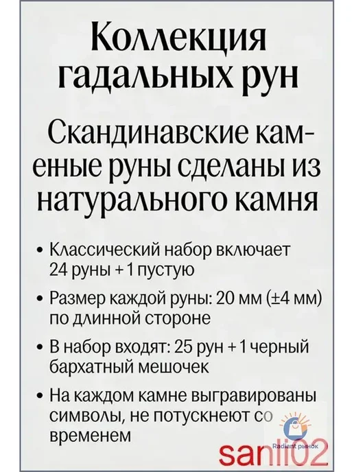 Руны из розового кварца с мешочком 25 шт. скандинавские дл, 25 шт, фото 7