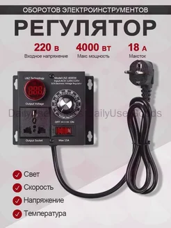 PKBFLOW Pегулятор оборотов двигателя 220в регулятор скорост