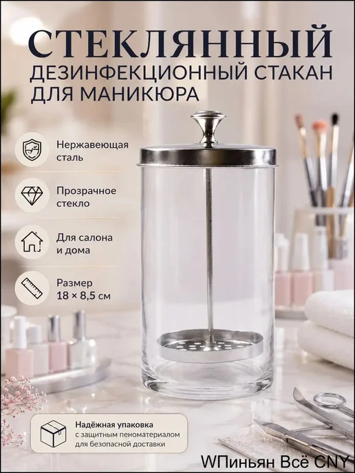 Стерилизатор для парикмахерских инструментов емкость 188.5с, вариант