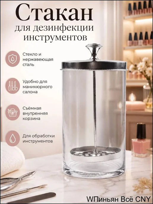 Стерилизатор для парикмахерских инструментов емкость 188.5с, вариант, фото 2