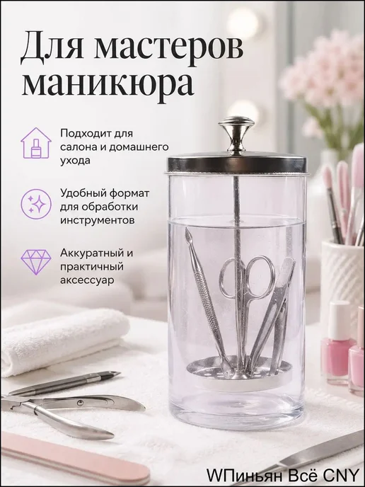 Стерилизатор для парикмахерских инструментов емкость 188.5с, вариант, фото 5