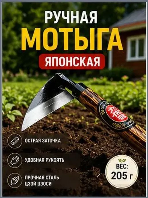 Тяпка 27 см рукоять, 12 см ширина, нержавеющая сталь, вариант