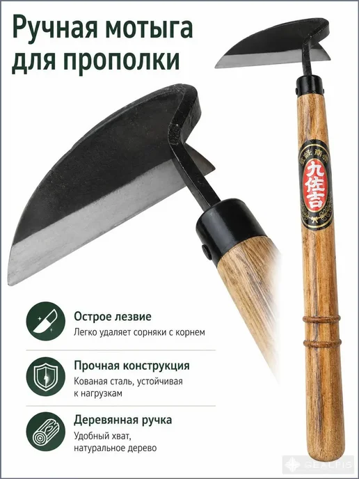 Тяпка 27 см рукоять, 12 см ширина, нержавеющая сталь, вариант, фото 4