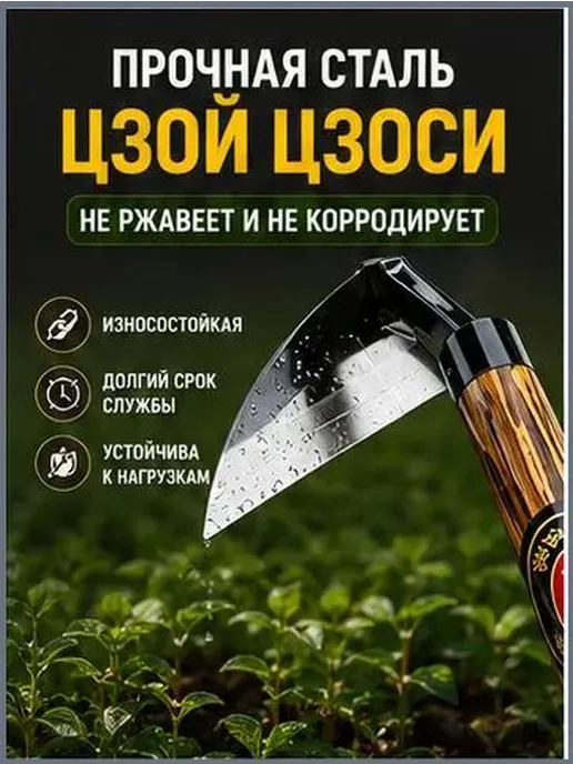 Тяпка 27 см рукоять, 12 см ширина, нержавеющая сталь, вариант, фото 7