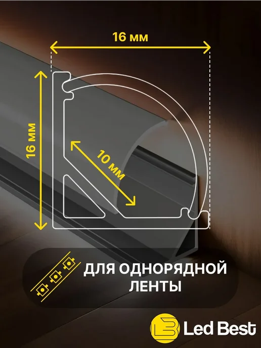 Угловой профиль для светодиодной ленты, алюминий, 1 м, 2 шт, 1 м, 2 шт, фото 2