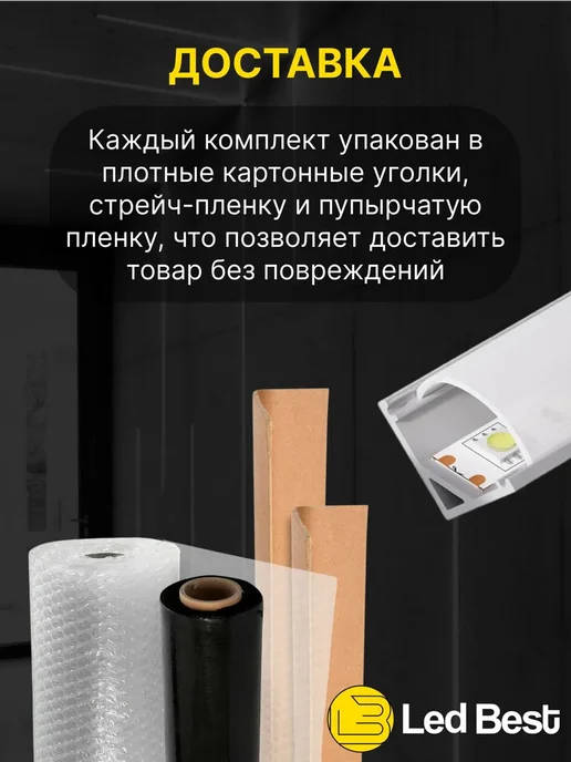 Угловой профиль для светодиодной ленты, алюминий, 1 м, 2 шт, 1 м, 2 шт, фото 5