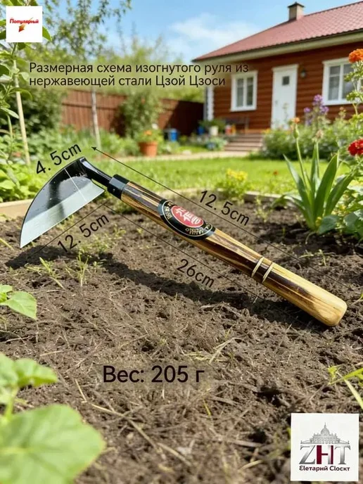Тяпка 27 см рукоять, 12 см ширина, нержавеющая сталь, вариант, фото 2