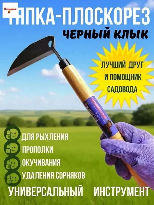 Тяпка 27 см рукоять, 12 см ширина, нержавеющая сталь, вариант, фото 4