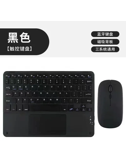 Нет бренда Клавиатура планшетная беспроводная Bluetooth, Черная, черный