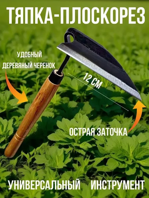 Тяпка 25.55 см рукоять, 12.55 см ширина, сталь, вариант, фото 2