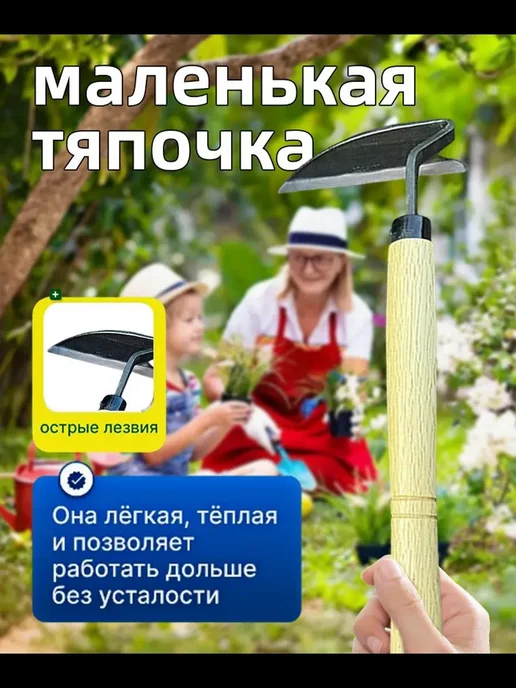 Тяпка 25.55 см рукоять, 12.55 см ширина, сталь, вариант, фото 3