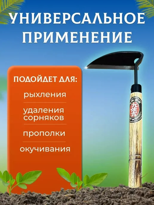 Тяпка 25.55 см рукоять, 12.55 см ширина, сталь, вариант, фото 7