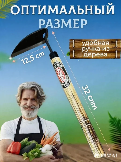 Тяпка 25.55 см рукоять, 12.55 см ширина, сталь, вариант, фото 8