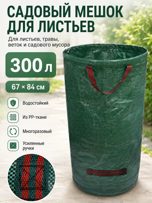 Компостер садовый на 300л с дном, 300 л, фото 2