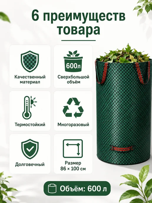Компостер садовый на 600л с дном, 600 л, фото 2