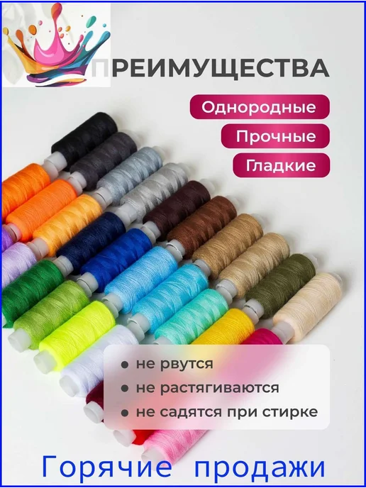 Нитки, вариант, фото 2
