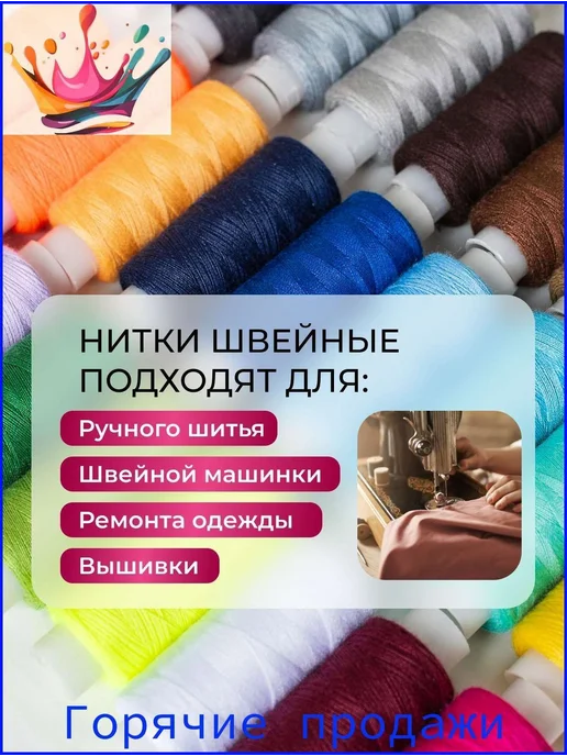 Нитки, вариант, фото 4