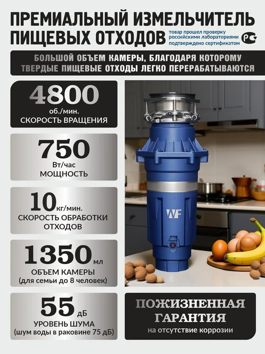 Измельчитель пищевых отходов F-42 Premium Pro Max WASTE FIGH, вариант, фото 2