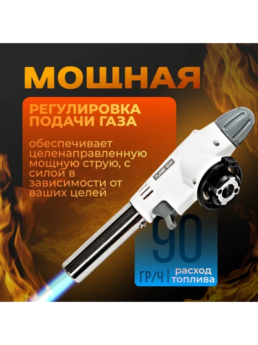Горелка газовая с пьезоподжигом. Без балона, вариант, фото 2