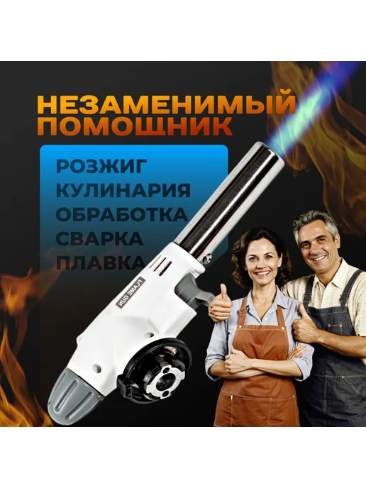 Горелка газовая с пьезоподжигом. Без балона, вариант, фото 3