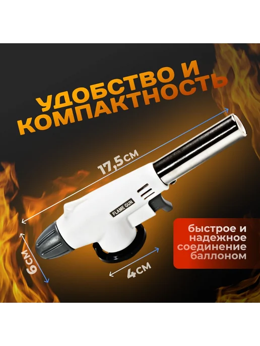 Горелка газовая с пьезоподжигом. Без балона, вариант, фото 4